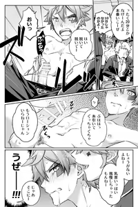 Page 26 of 【Twisted Wonderland】Mob x Ace - preview thumbnail