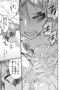 Page 29 of 【Twisted Wonderland】Mob x Ace - preview thumbnail