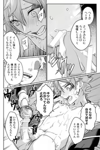 Page 32 of 【Twisted Wonderland】Mob x Ace - preview thumbnail