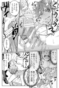 Page 38 of 【Twisted Wonderland】Mob x Ace - preview thumbnail
