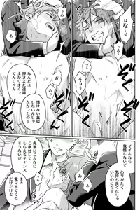 Page 39 of 【Twisted Wonderland】Mob x Ace - preview thumbnail