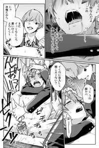 Page 42 of 【Twisted Wonderland】Mob x Ace - preview thumbnail
