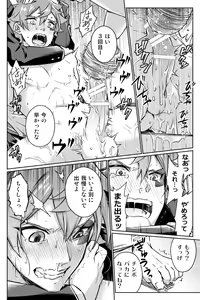 Page 44 of 【Twisted Wonderland】Mob x Ace - preview thumbnail