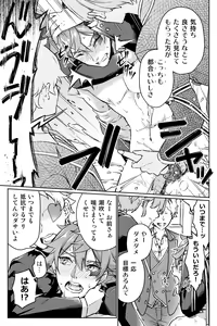 Page 45 of 【Twisted Wonderland】Mob x Ace - preview thumbnail