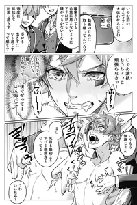 Page 46 of 【Twisted Wonderland】Mob x Ace - preview thumbnail