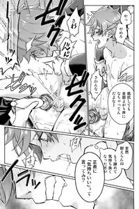 Page 47 of 【Twisted Wonderland】Mob x Ace - preview thumbnail