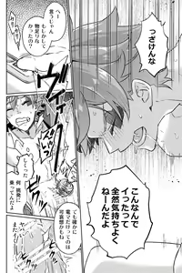 Page 48 of 【Twisted Wonderland】Mob x Ace - preview thumbnail
