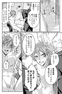 Page 50 of 【Twisted Wonderland】Mob x Ace - preview thumbnail