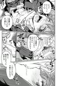 Page 55 of 【Twisted Wonderland】Mob x Ace - preview thumbnail