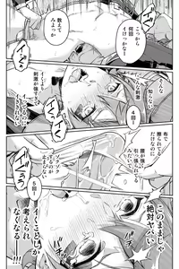 Page 58 of 【Twisted Wonderland】Mob x Ace - preview thumbnail