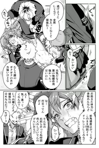 Page 59 of 【Twisted Wonderland】Mob x Ace - preview thumbnail