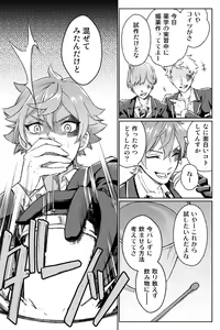 Page 7 of 【Twisted Wonderland】Mob x Ace - preview thumbnail