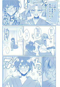 Page 11 of Donna Omae  demo Aishiteru - I love you whatever you are - preview thumbnail