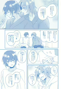 Page 26 of Donna Omae  demo Aishiteru - I love you whatever you are - preview thumbnail