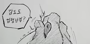 Page 16 of Atsuko's Wild Sex - preview thumbnail