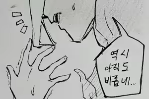 Page 22 of Atsuko's Wild Sex - preview thumbnail