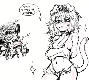 Page 15 of big star - preview thumbnail