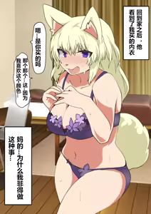 Page 16 of transfur Nyotaika + Juuka Appli | 女体化+兽化APP - preview thumbnail
