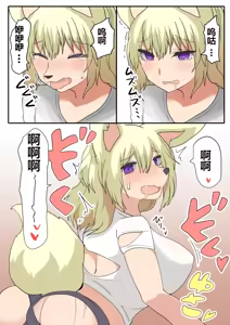 Page 5 of transfur Nyotaika + Juuka Appli | 女体化+兽化APP - preview thumbnail