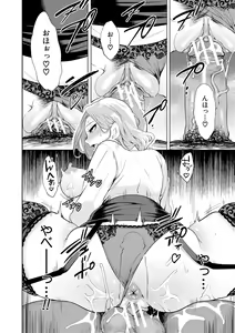 Page 108 of Sokuhame! Saimin Cheat de Yarimakuru - preview thumbnail