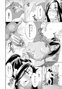 Page 136 of Sokuhame! Saimin Cheat de Yarimakuru - preview thumbnail