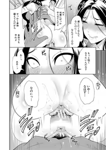 Page 138 of Sokuhame! Saimin Cheat de Yarimakuru - preview thumbnail
