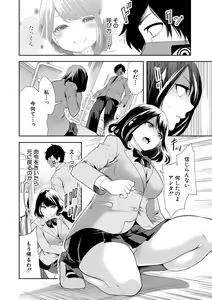 Page 16 of Sokuhame! Saimin Cheat de Yarimakuru - preview thumbnail