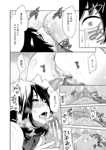 Page 170 of Sokuhame! Saimin Cheat de Yarimakuru - preview thumbnail