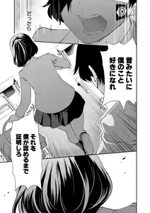Page 17 of Sokuhame! Saimin Cheat de Yarimakuru - preview thumbnail