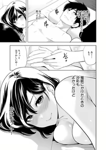 Page 189 of Sokuhame! Saimin Cheat de Yarimakuru - preview thumbnail