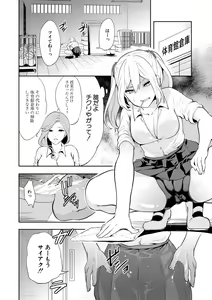 Page 46 of Sokuhame! Saimin Cheat de Yarimakuru - preview thumbnail