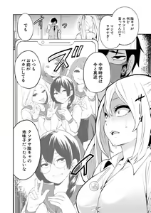 Page 48 of Sokuhame! Saimin Cheat de Yarimakuru - preview thumbnail