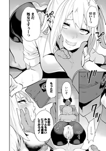 Page 52 of Sokuhame! Saimin Cheat de Yarimakuru - preview thumbnail