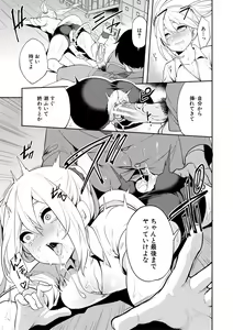 Page 65 of Sokuhame! Saimin Cheat de Yarimakuru - preview thumbnail