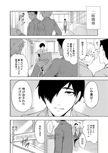 Page 84 of Sokuhame! Saimin Cheat de Yarimakuru - preview thumbnail