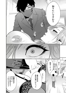 Page 94 of Sokuhame! Saimin Cheat de Yarimakuru - preview thumbnail