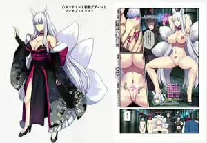 Page 237 of Kyou Chara Buzama Haiboku -Denshou no Youko, Kanna Mikoto- - preview thumbnail