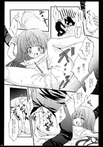 Page 11 of Hinamizawa Meikyuu Annai - preview thumbnail