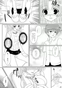 Page 30 of Hinamizawa Meikyuu Annai - preview thumbnail