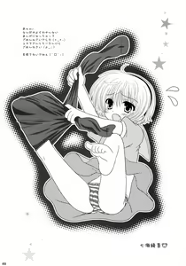 Page 39 of Hinamizawa Meikyuu Annai - preview thumbnail
