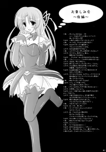 Page 40 of Hinamizawa Meikyuu Annai - preview thumbnail
