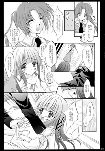 Page 8 of Hinamizawa Meikyuu Annai - preview thumbnail
