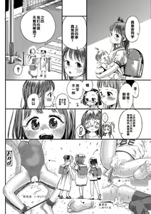 Page 176 of Dekiru to Iine♪ - preview thumbnail