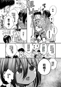 Page 33 of Dekiru to Iine♪ - preview thumbnail