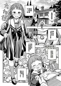 Page 5 of Dekiru to Iine♪ - preview thumbnail