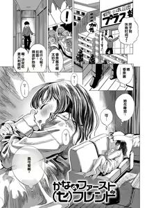 Page 77 of Dekiru to Iine♪ - preview thumbnail