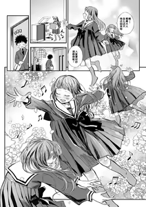 Page 8 of Dekiru to Iine♪ - preview thumbnail