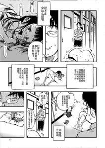 Page 17 of Haisen Girl - preview thumbnail