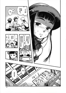 Page 19 of Haisen Girl - preview thumbnail