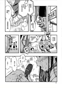 Page 24 of Haisen Girl - preview thumbnail